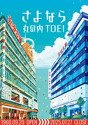 「超クウガ展」開催記念 スタッフトーク付き上映会