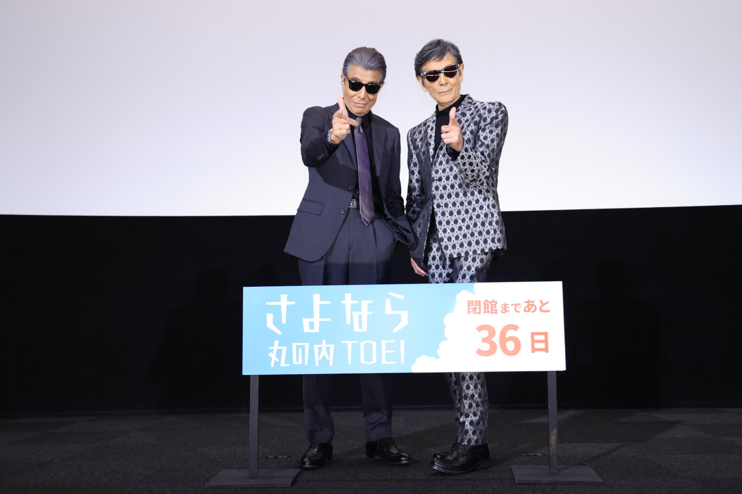 【舞台挨拶オフィシャルレポート】『あぶない刑事』舘ひろし＆柴田恭兵登壇！タカ＆ユージが丸の内TOEIに帰ってきた！「“あぶない刑事”は永久に不滅です」